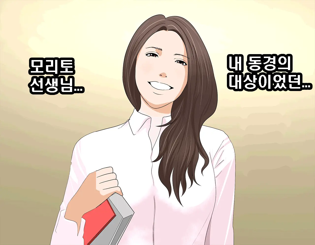 Saimin Seikyoiku Dai Yon Wa